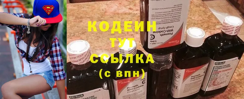 гидра маркетплейс  Нестеровская  Кодеиновый сироп Lean напиток Lean (лин) 