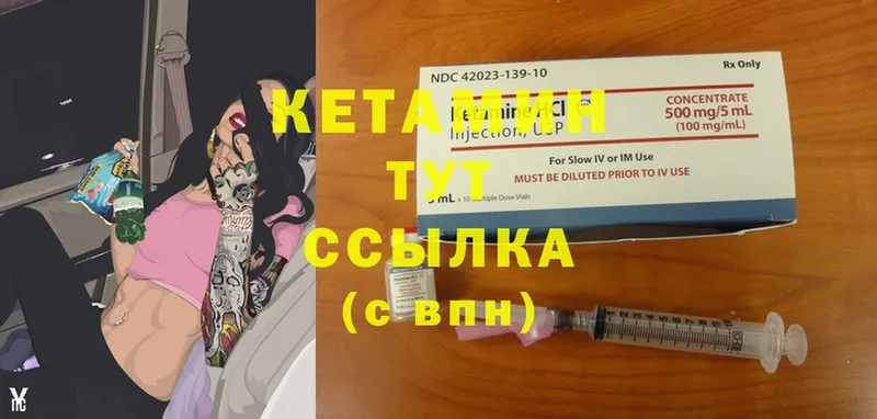 КЕТАМИН ketamine Нестеровская