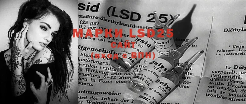 LSD-25 экстази ecstasy  Нестеровская 